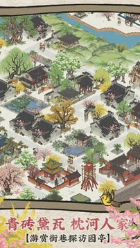 江南百景图 官网入口手游app截图