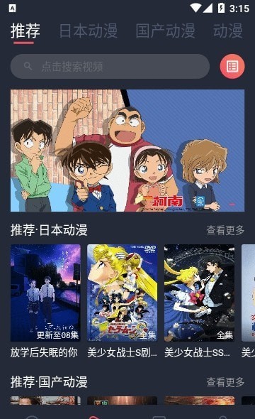 抹茶动漫 下载纯净版手机软件app截图