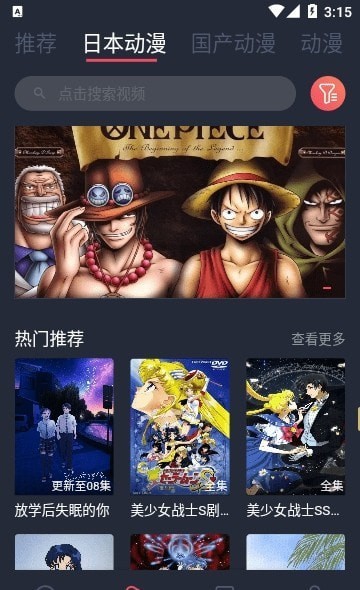 抹茶动漫 下载纯净版手机软件app截图