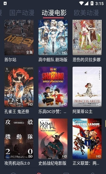 抹茶动漫 下载纯净版手机软件app截图