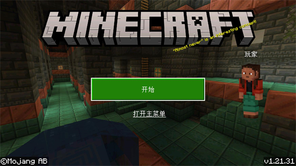 我的世界 1.22新版本下载手游app截图