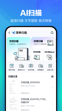 百度网盘 网页入口手机软件app截图