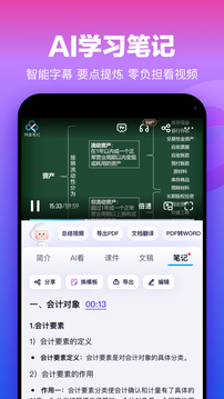 百度网盘 网页入口手机软件app截图