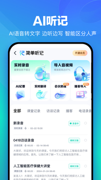 百度网盘 网页入口手机软件app截图