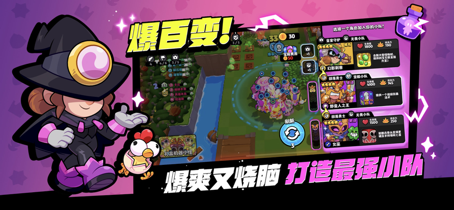 爆裂小队 安卓版手游app截图