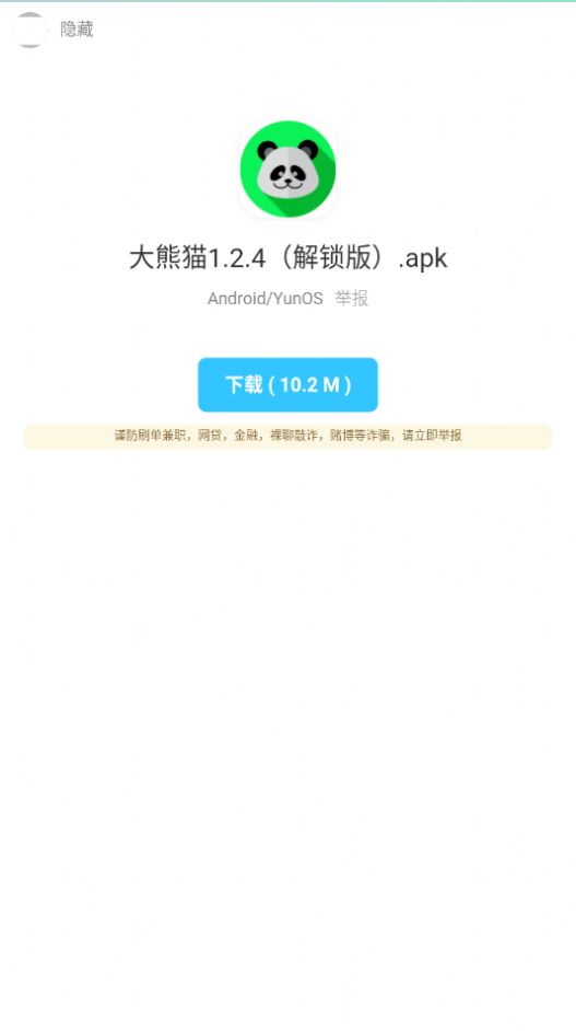 暗部口袋 官网入口手机软件app截图