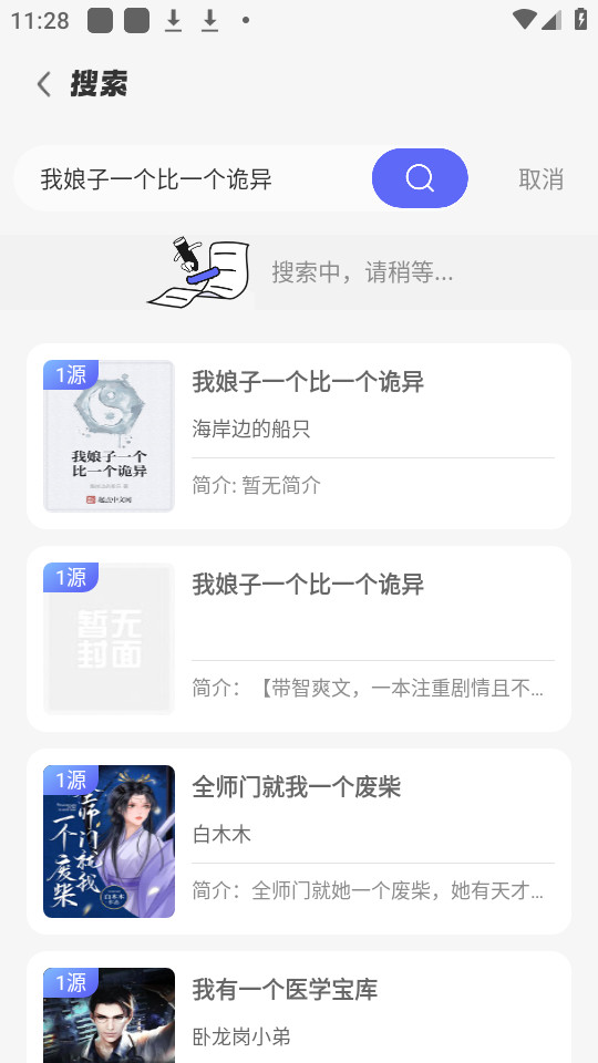 苍云阅读 app下载免费手机软件app截图