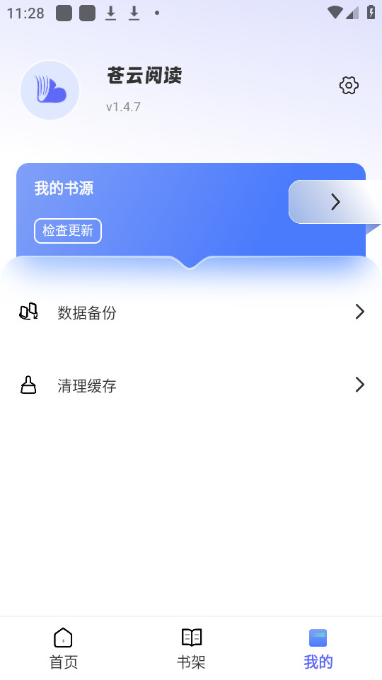 苍云阅读 app下载免费手机软件app截图