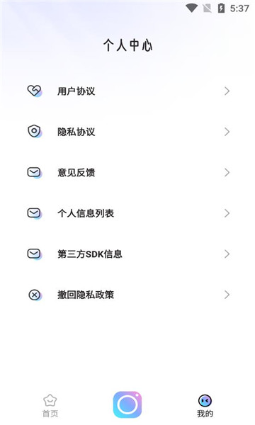 活力相机 最新版手机软件app截图