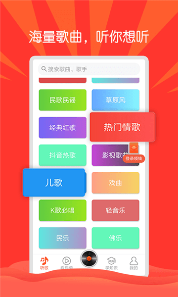 枸杞音乐 听歌app手机软件app截图