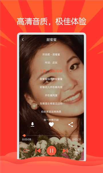 枸杞音乐 听歌app手机软件app截图