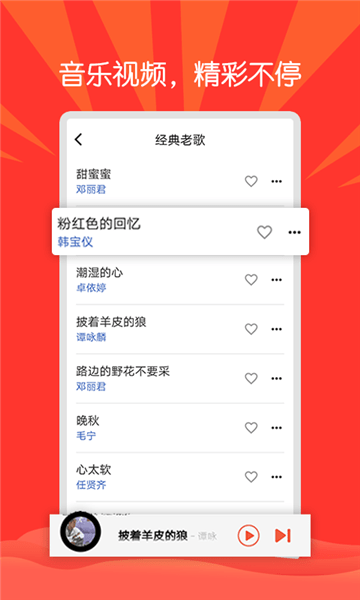 枸杞音乐 听歌app手机软件app截图