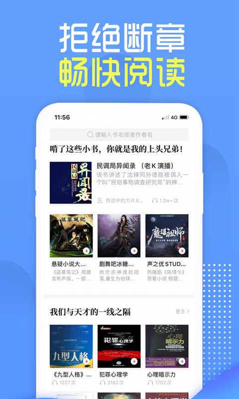 兔兔读书 app下载旧版本手机软件app截图