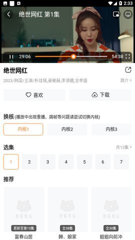 白云视频 tv追剧最新版手机软件app截图