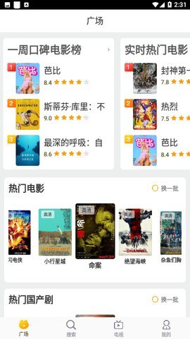 白云视频 tv追剧最新版手机软件app截图