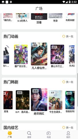 白云视频 tv追剧最新版手机软件app截图