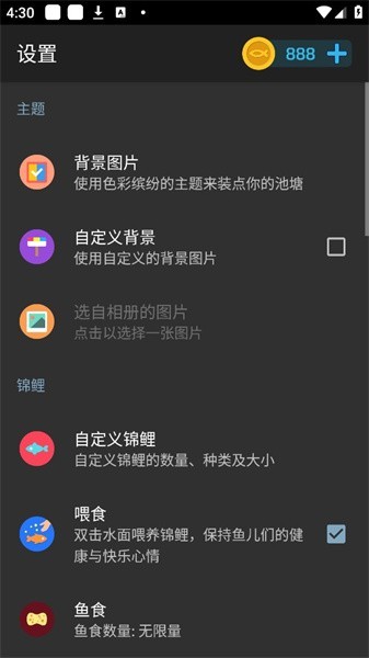 鱼池动态壁纸 汉化版手机软件app截图