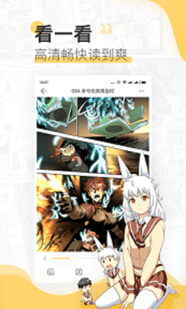 waifu漫画 手机版最新版本手机软件app截图