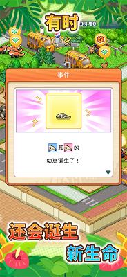 探险顽皮动物园 中文版手游app截图