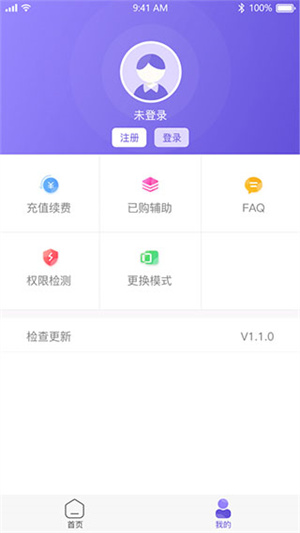 鸟人助手 手游辅助官网入口手机软件app截图
