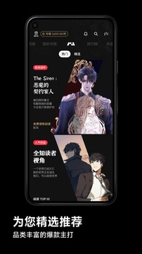 PODO漫画 官方网站入口手机软件app截图