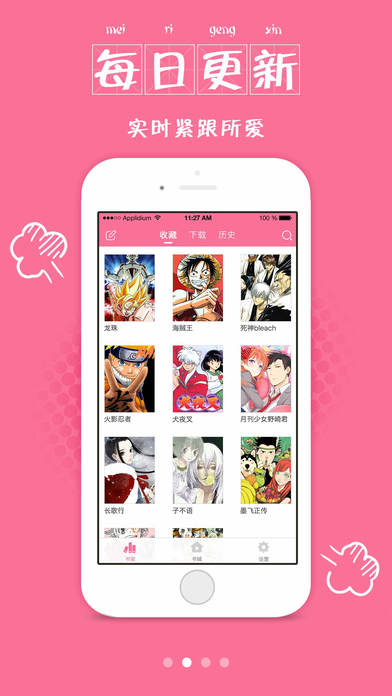 漫画大全 网页下拉式免费手机软件app截图