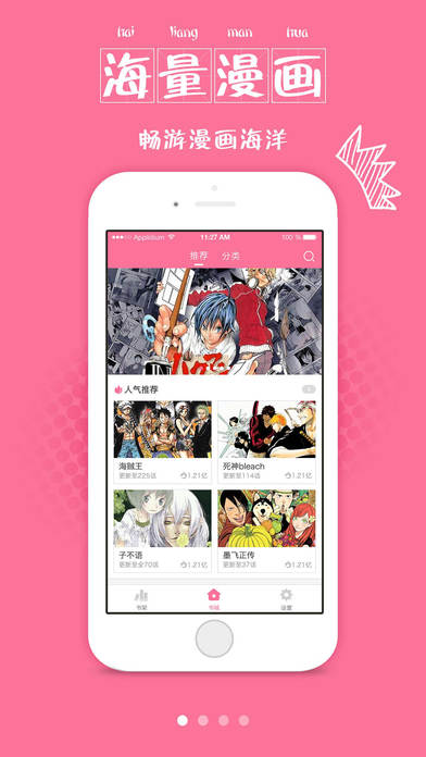 漫画大全 网页下拉式免费手机软件app截图