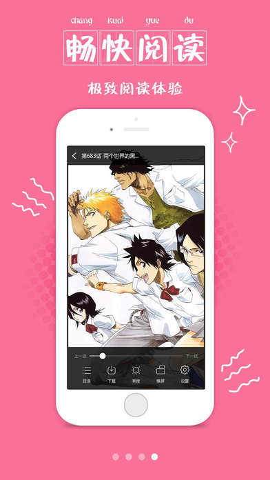 漫画大全 网页下拉式免费手机软件app截图