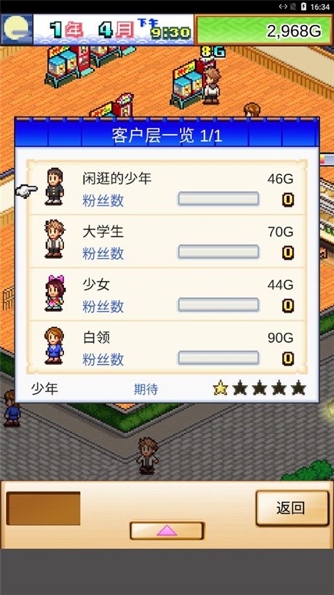 海鲜寿司物语 正版手游app截图