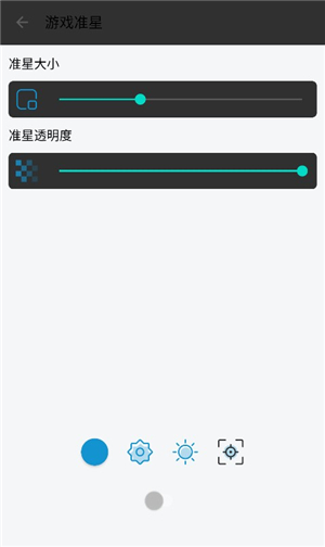 gameaids画质助手 专业画质助手手机软件app截图