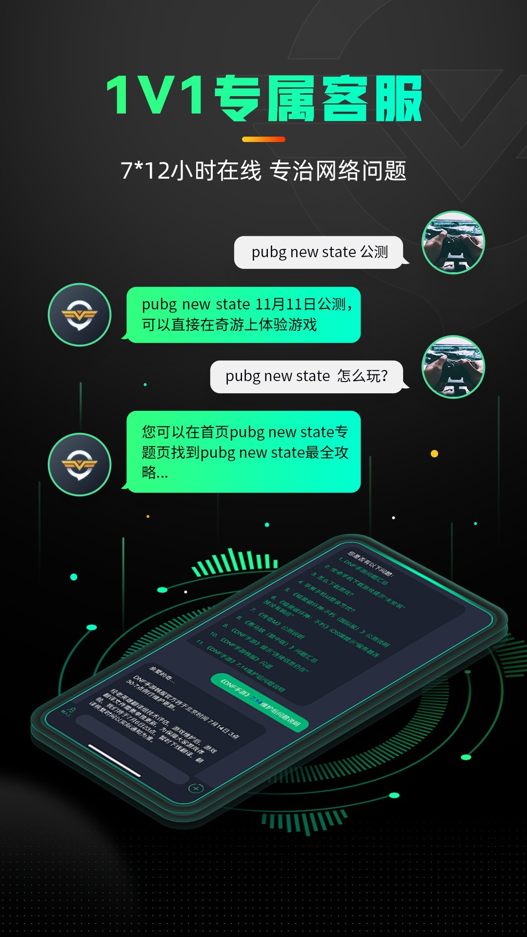 奇游加速器 官方正版下载手机软件app截图