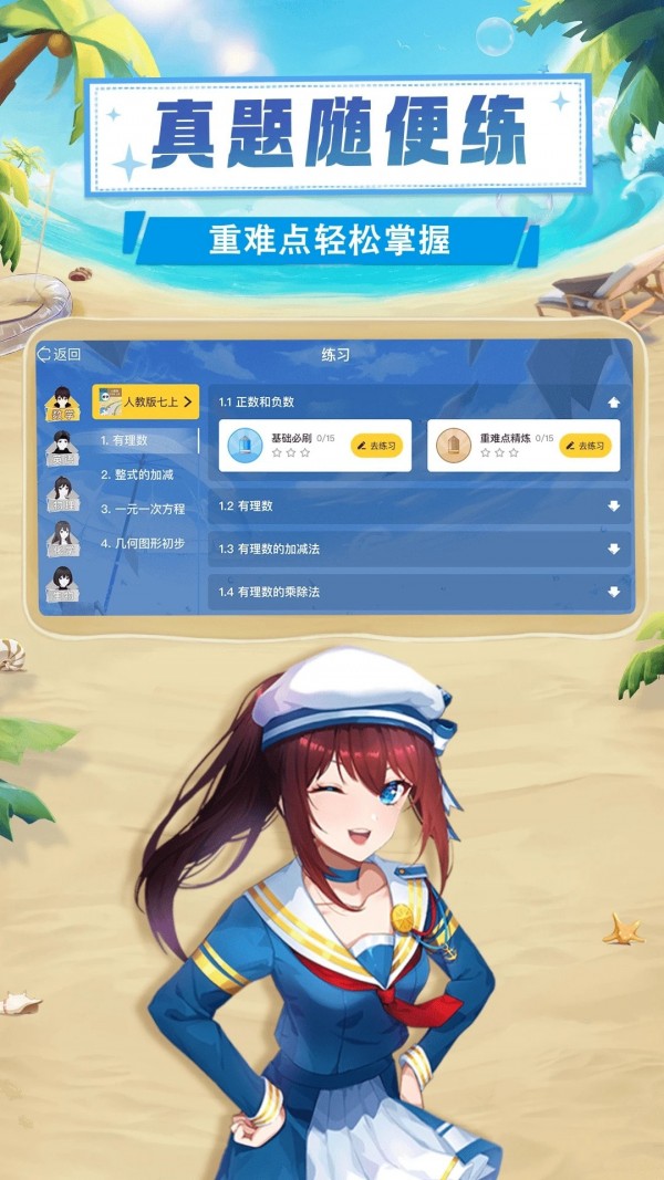 欧拉数理化 免费观看手机软件app截图