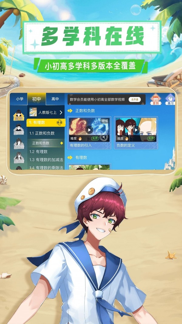 欧拉数理化 免费观看手机软件app截图