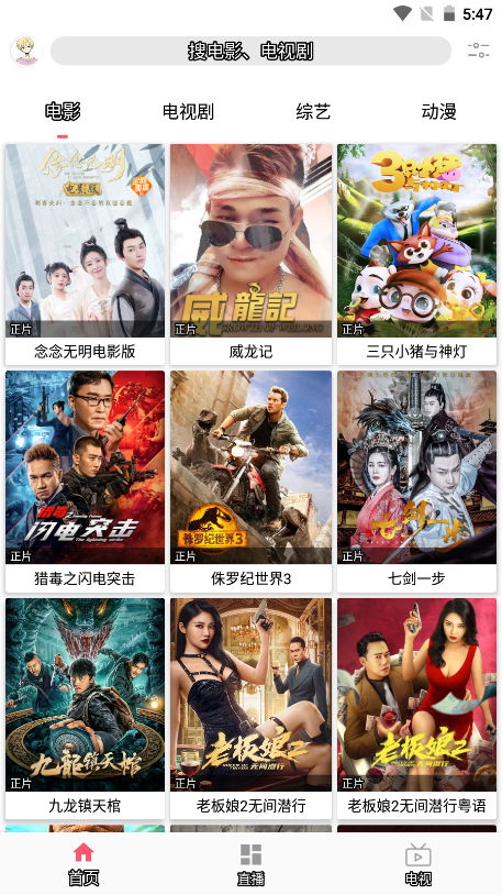 free追剧 正版手机软件app截图