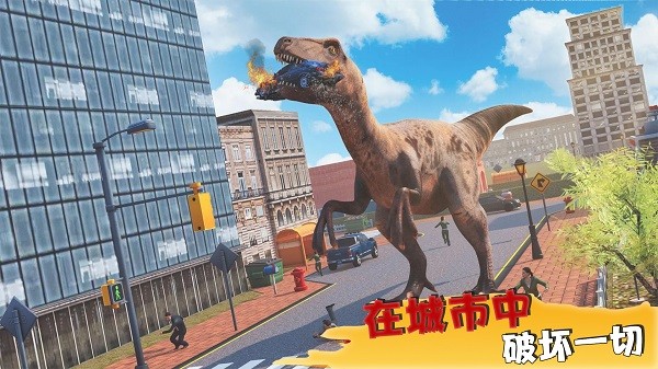 原始恐龙模拟器 安卓版手游app截图
