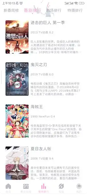 喵物次元动漫 app官方下载手机软件app截图