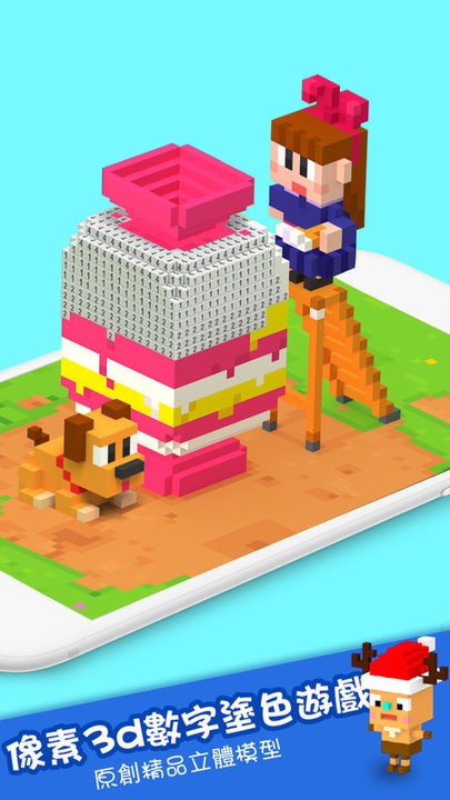 3d数字填色 最新版手游app截图