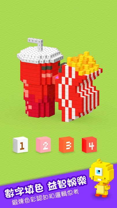 3d数字填色 最新版手游app截图