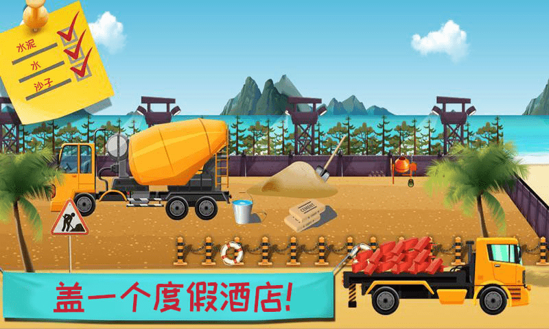 模拟建筑建房子 手机版手游app截图