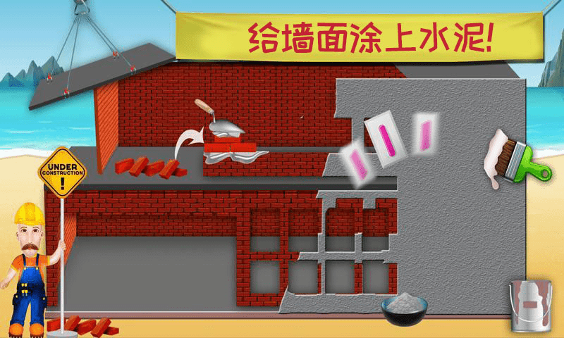 模拟建筑建房子 手机版手游app截图