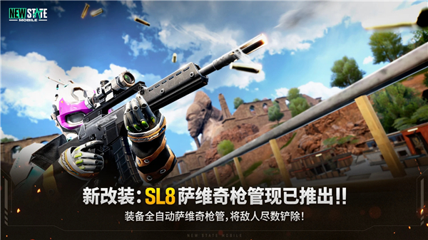 绝地求生：未来之役 试玩版手游app截图