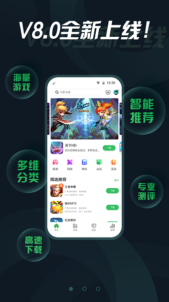 拇指玩 2025最新版手机软件app截图