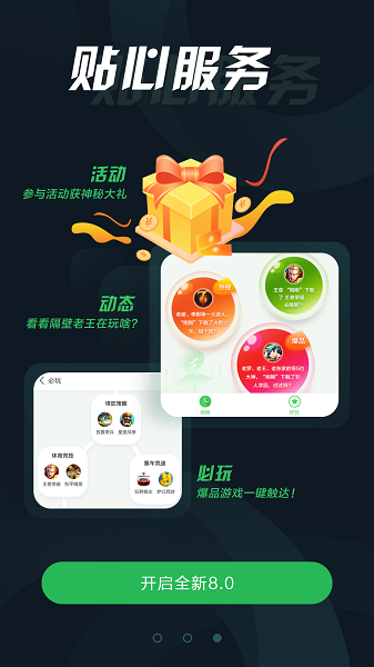 拇指玩 2025最新版手机软件app截图