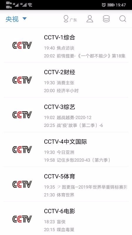 91看电视 官方最新版手机软件app截图