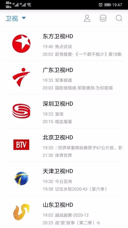 91看电视 官方最新版手机软件app截图