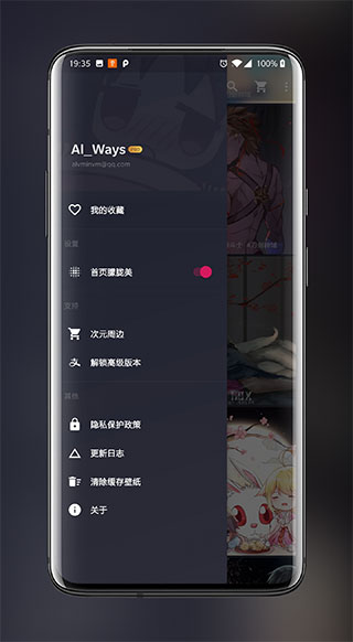 次元壁纸 官网版免费入口手机软件app截图