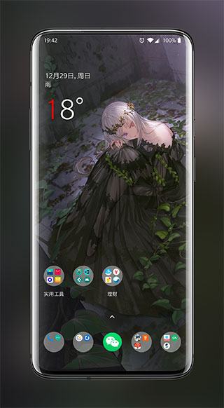 次元壁纸 官网版免费入口手机软件app截图