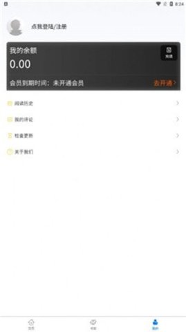 北巷漫画 阅读网页版免费入口手机软件app截图