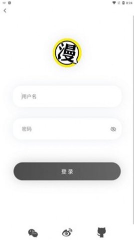 北巷漫画 阅读网页免费入口手机软件app截图