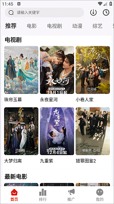 星光影视 app官方安卓版手机软件app截图